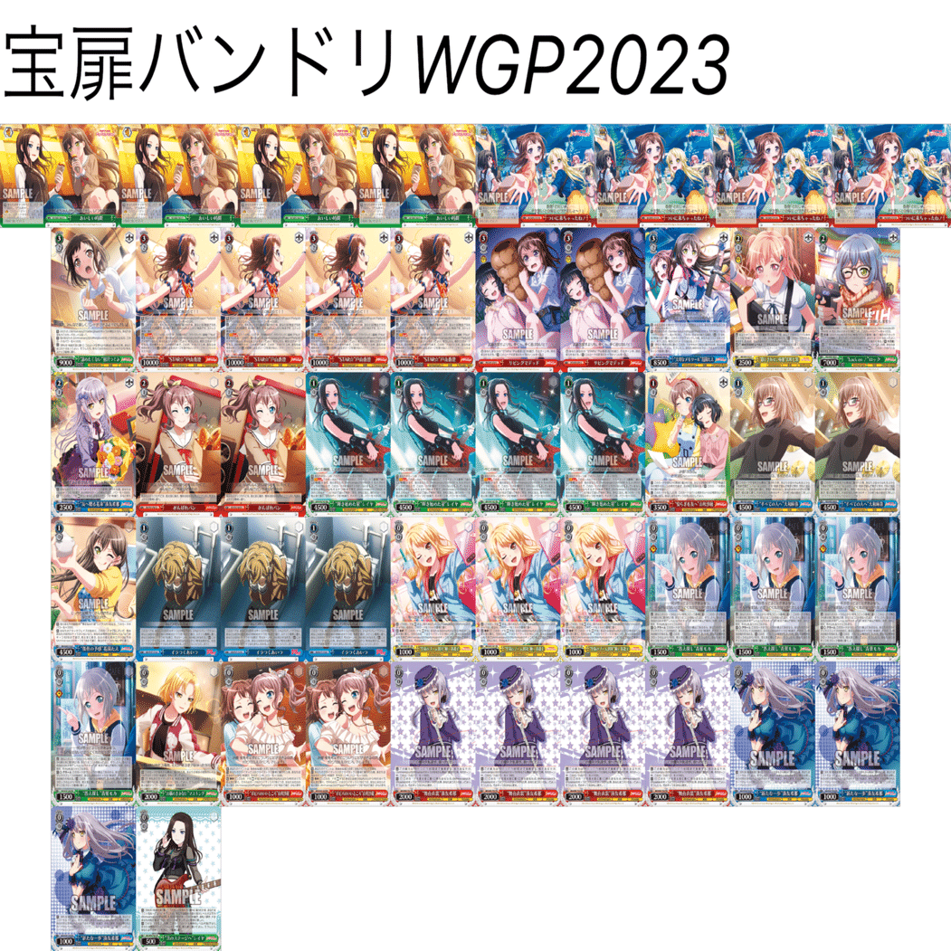 決めろアグロメタビート！宝扉バンドリ｜hakayy0228