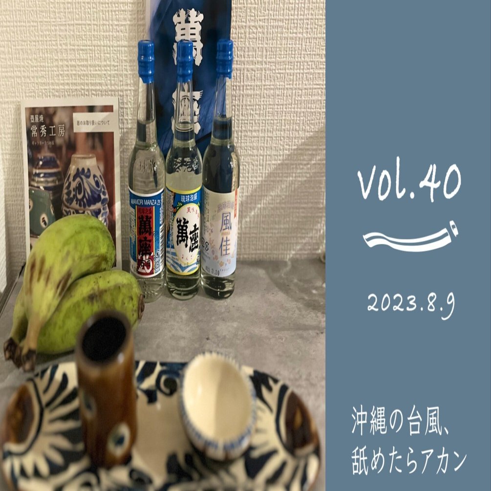 43歳、初めての沖縄旅行と台風6号直撃｜cozy254＠マイペースでいこう*