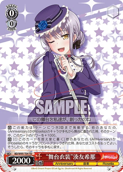 決めろアグロメタビート！宝扉バンドリ｜はっかい