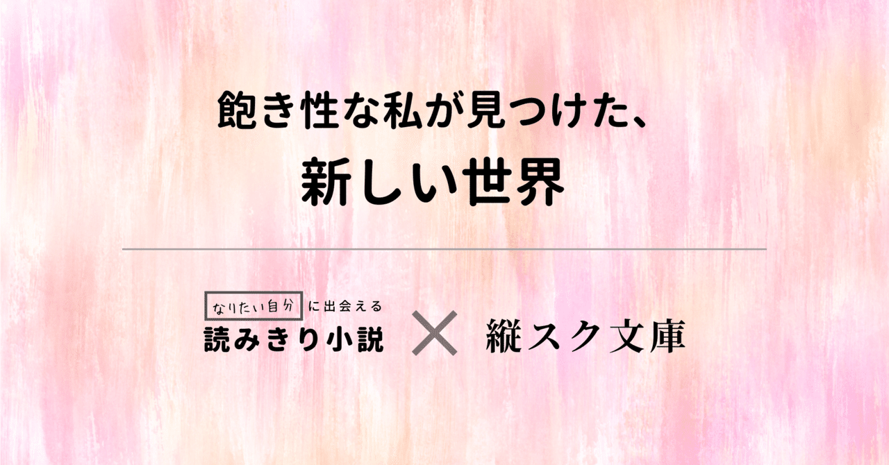 イラスト、小説、フリーランス