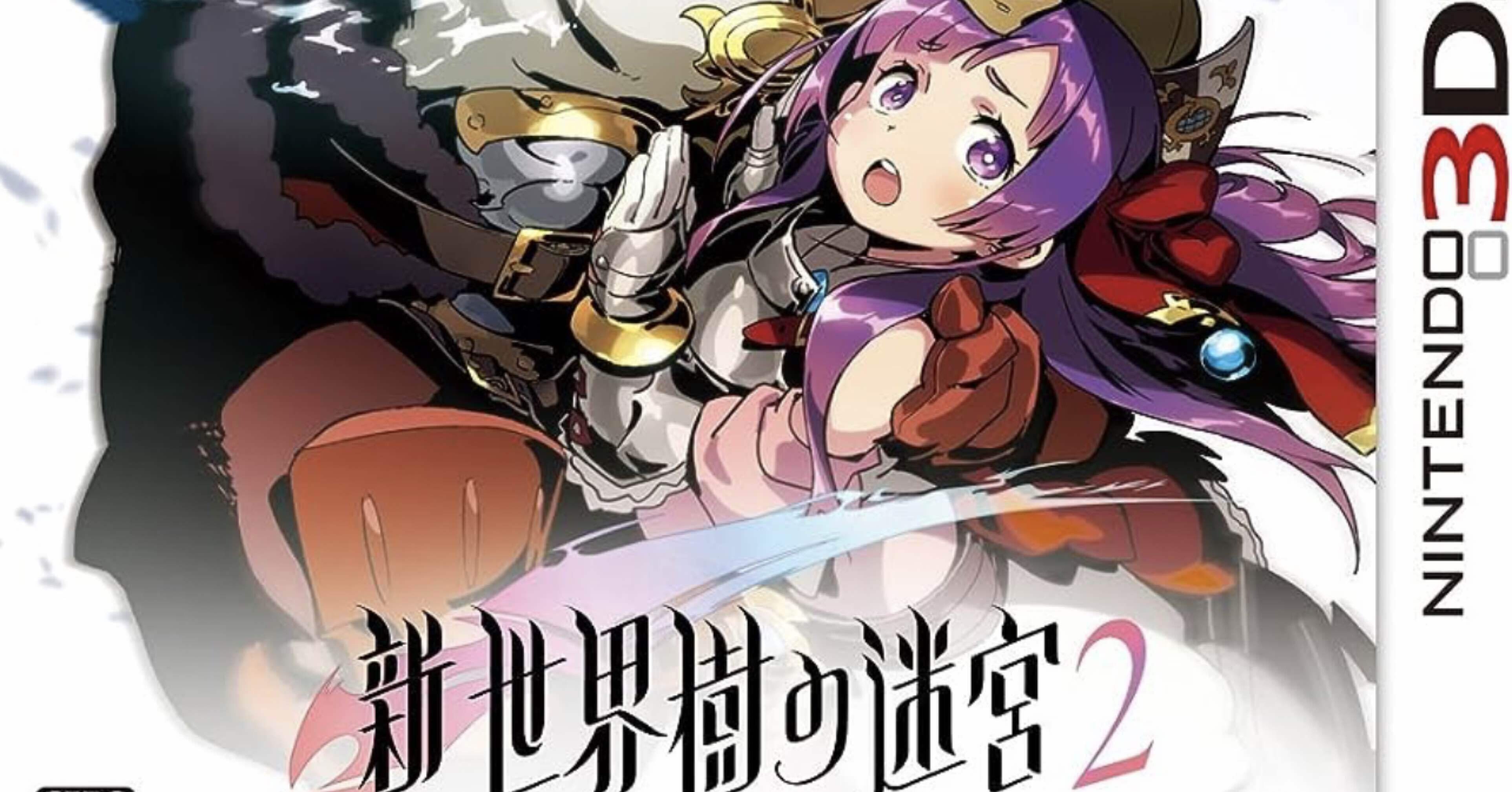 新・世界樹の迷宮2 ファフニールの騎士 - 3DSが買取より安い