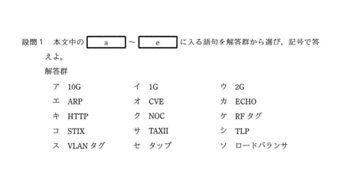 情報処理安全確保支援士2018年(平成30年)秋午後1問3(4,022 文字