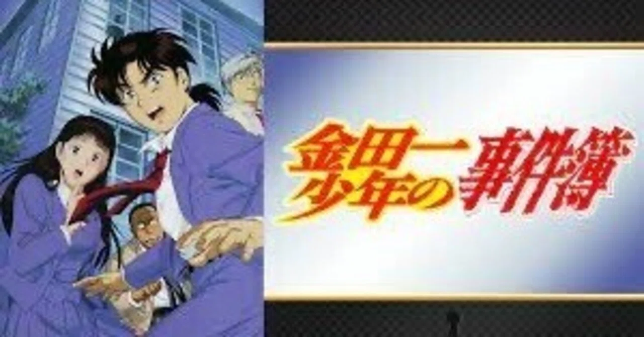 金田一少年の事件簿(1996年版、映画版、2015年版)感想｜ゐつつ