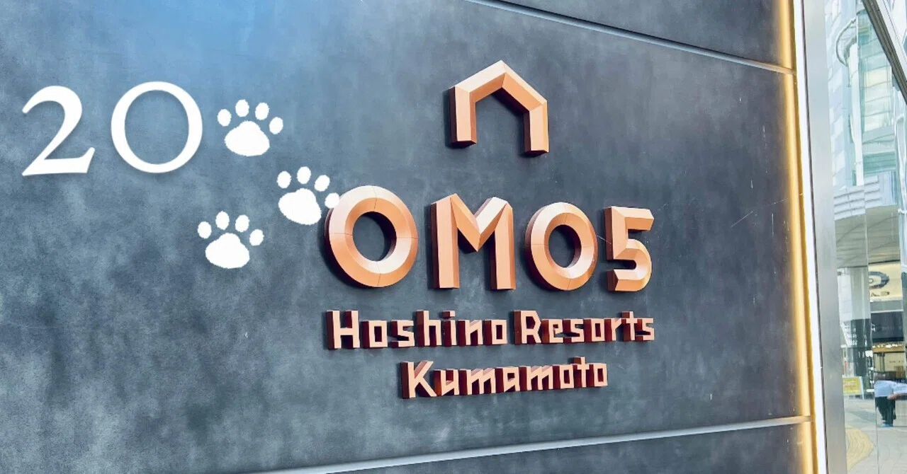 OMO5熊本】わさラッシュ！城下マチ。そぞろ歩き〜熊本編〜20歩目