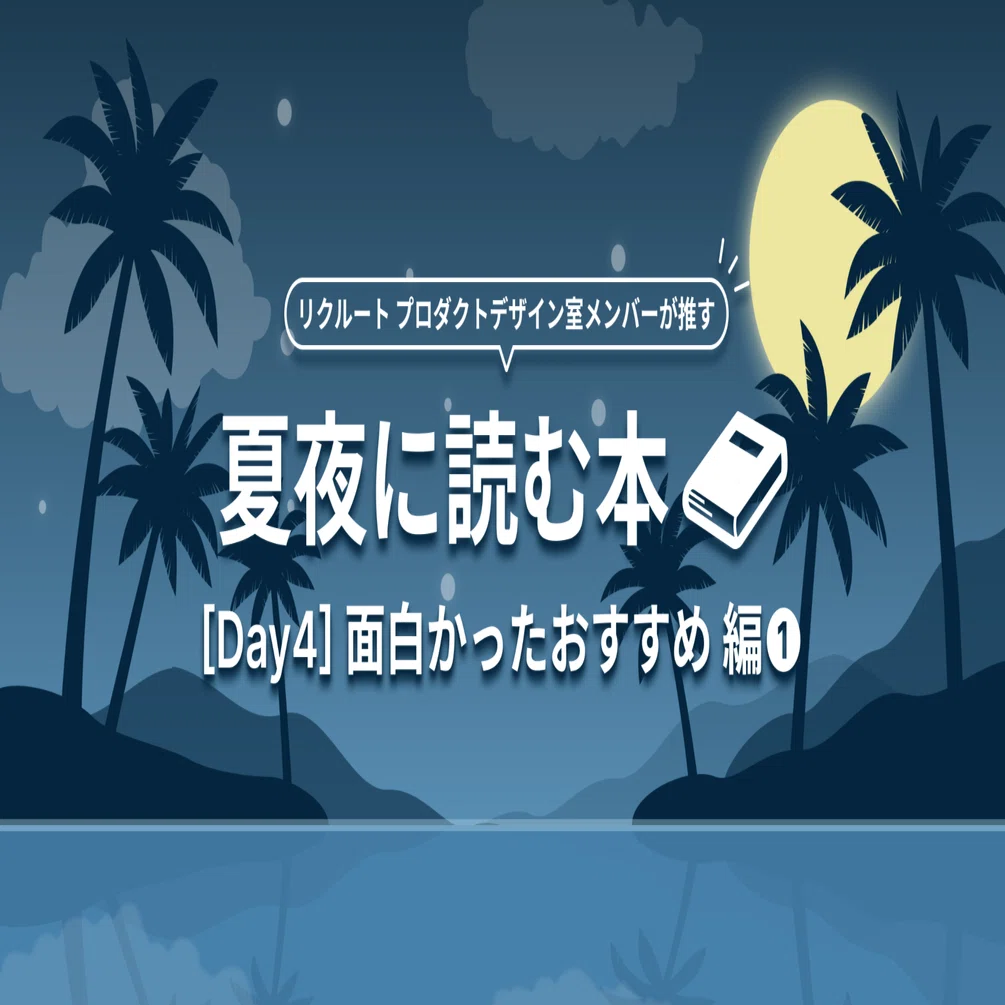 スマートフォンサイトデザインブック仕事で絶対に使うプロのテクニック