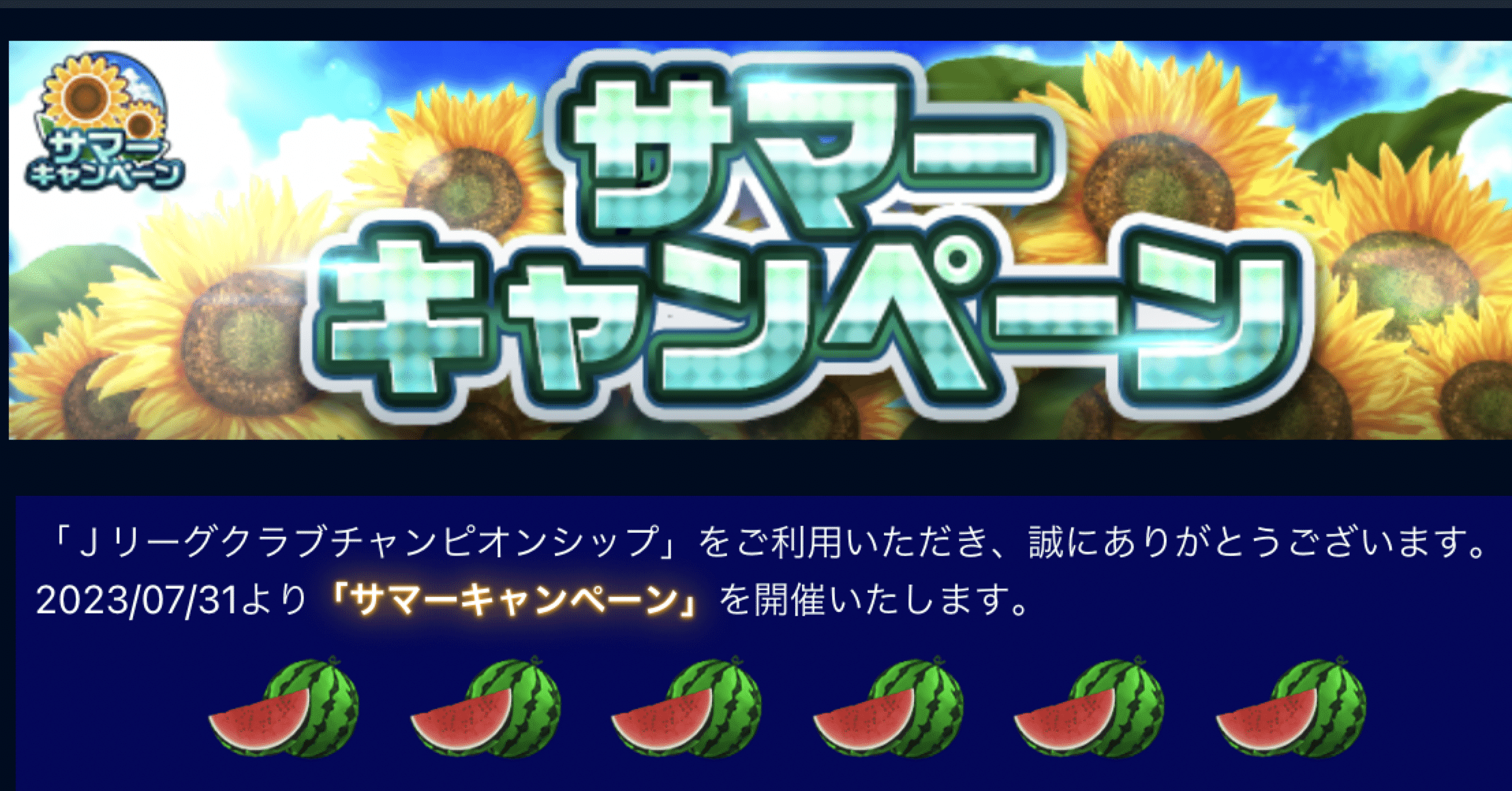 月刊Jクラ 8月号｜パリオンノート -Jクラ-