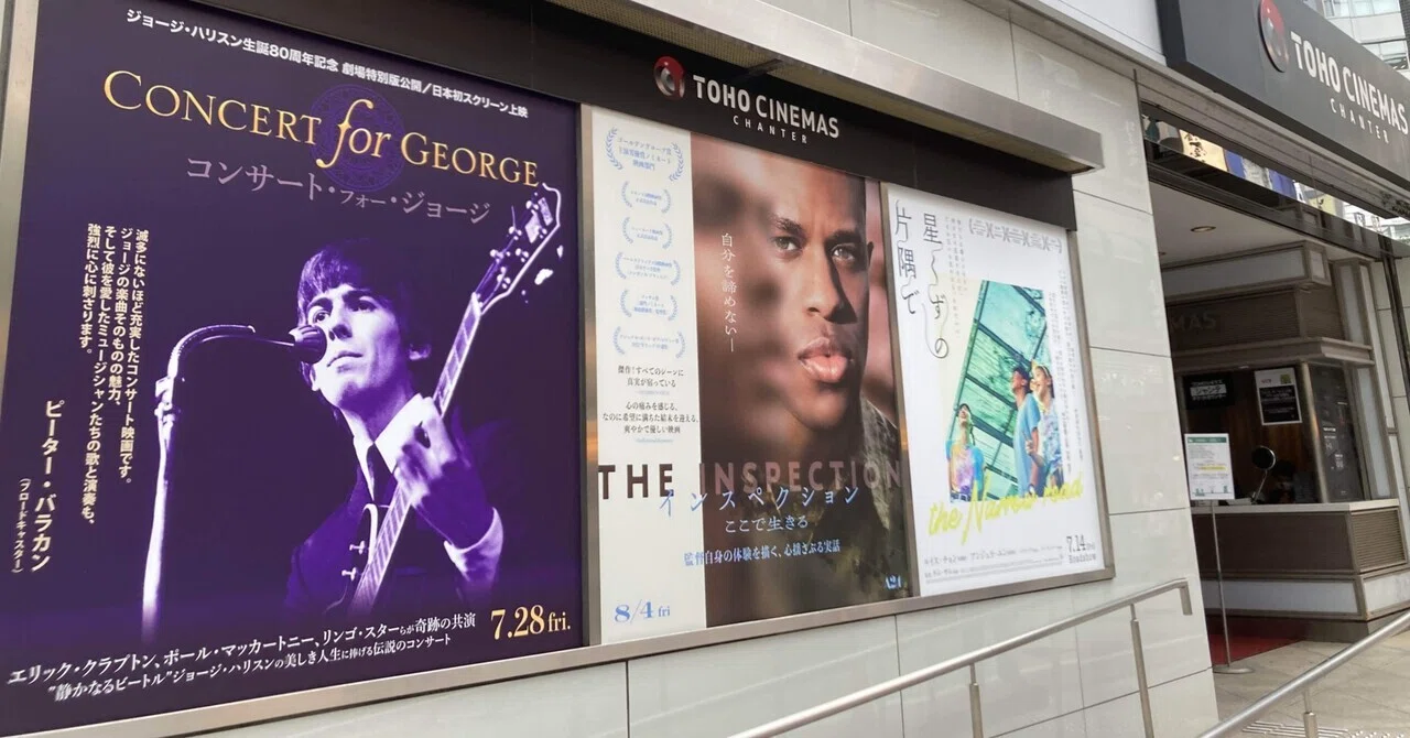 George 2002wik Concert For George(2002年、公開2003年)|Etsuko Nishiki