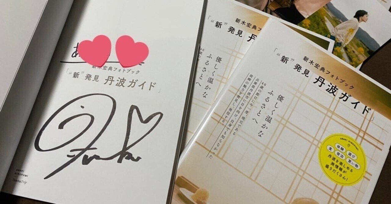 推しの｢お渡し会｣なるものに行ってきたレポ！｜n