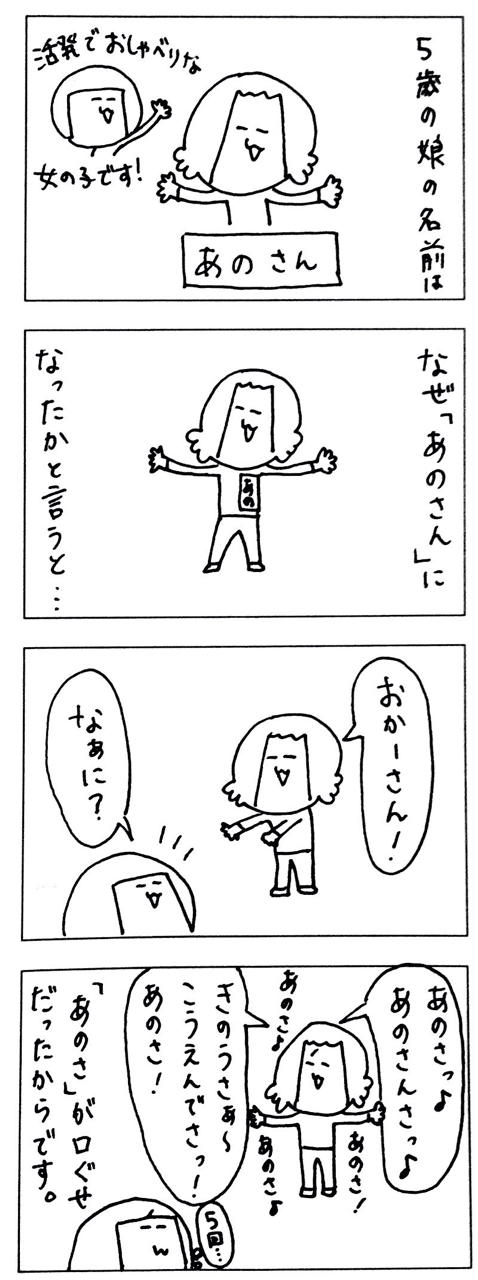 子育て日記 2 イラスト マエバラチカ Note