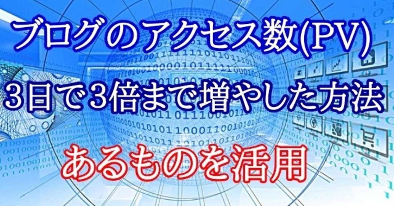 見出し画像
