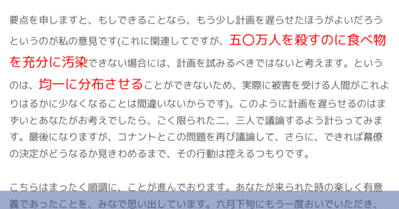 核燃料揮発型化学兵器微粒子地球国土海洋汚染テロ災難犯罪現状とオッペンハイマ−からフェルミヘの書簡