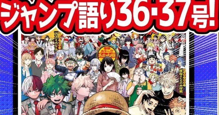【即日対応可能】王貞治記念 1977年 41号 週刊 少年 ジャンプ 漫画 アニ WJ36・37】週刊少年ジャンプ2023年36・37合併特大号感想【寿司