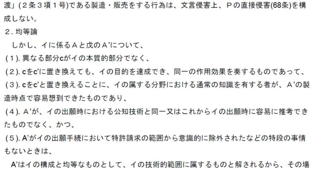 平成24年特実II_理想答案_20190426