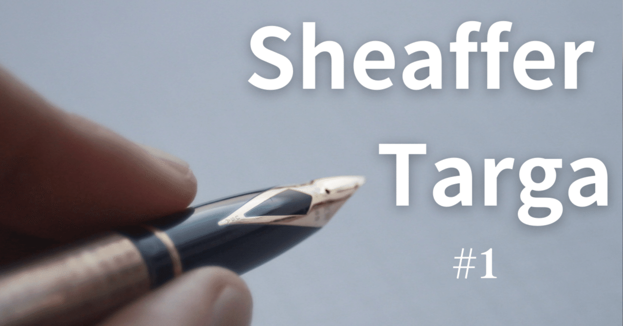 sheaffer | Targa (#1)｜みのる -Minoru-