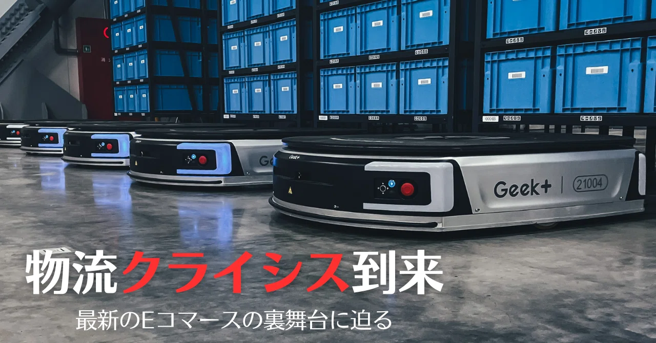 Geek+ 加藤大和|note