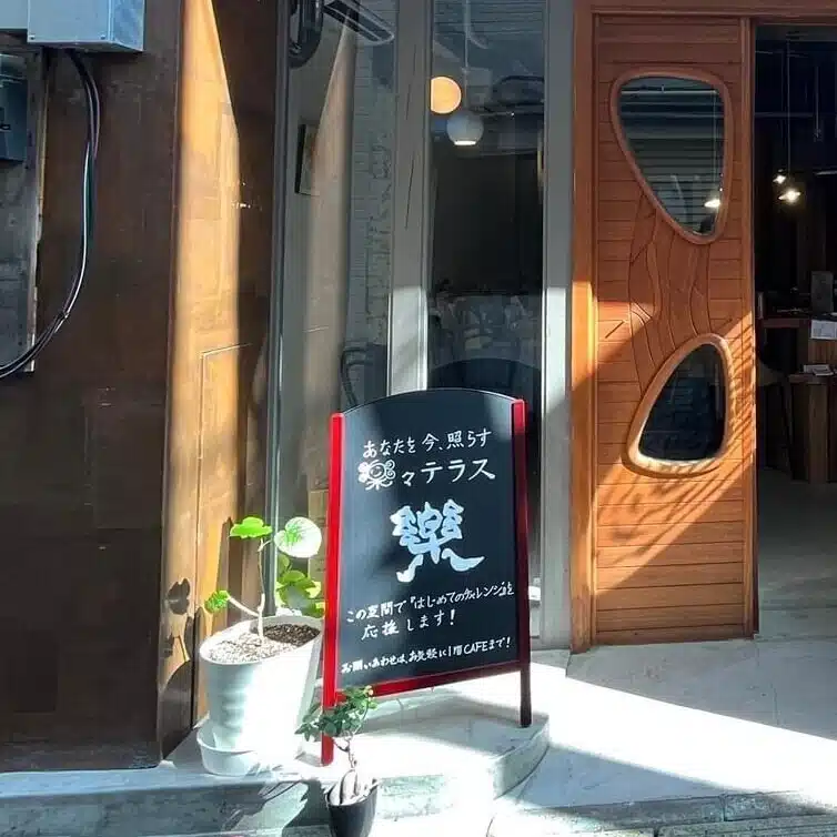 楽々テラス