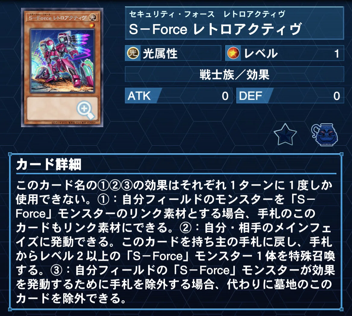 遊戯王【新規入り構築‼️】S-Force デッキ40枚 遊戯王【新規入り構築‼️】S-Force デッキ40枚 【公式通販】