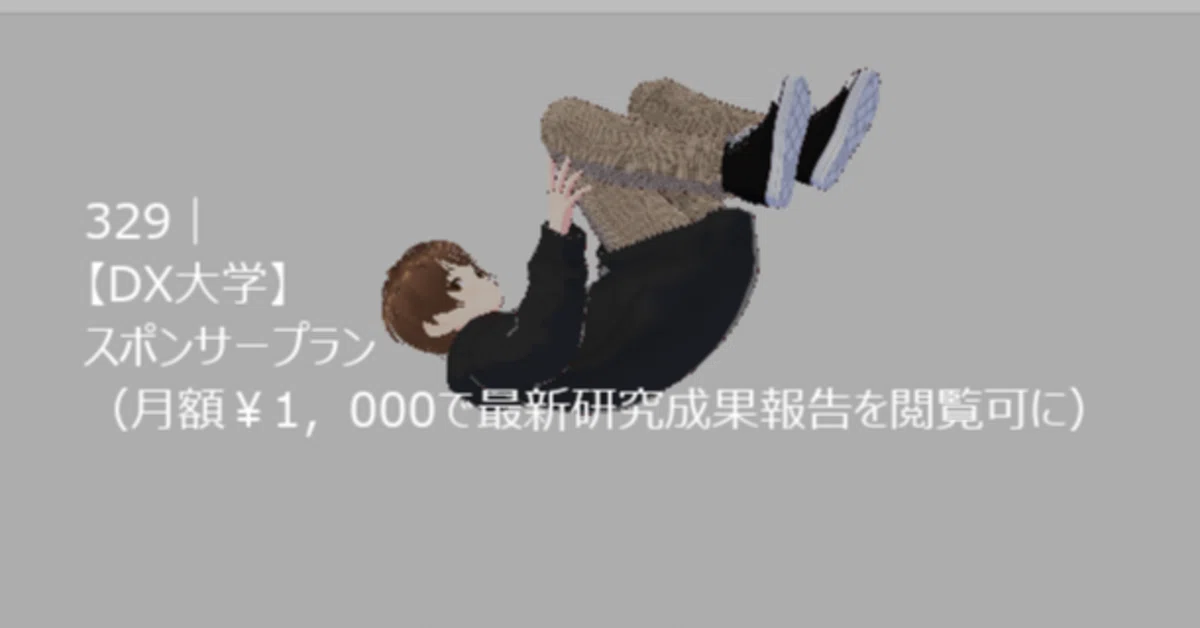 見出し画像