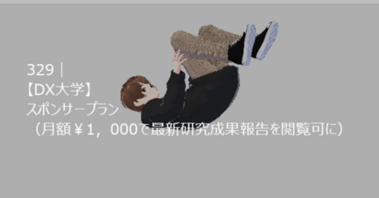 見出し画像