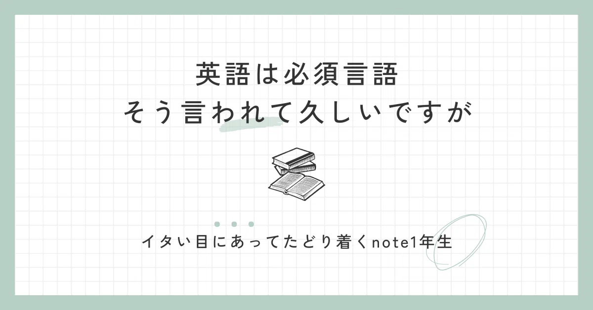 見出し画像