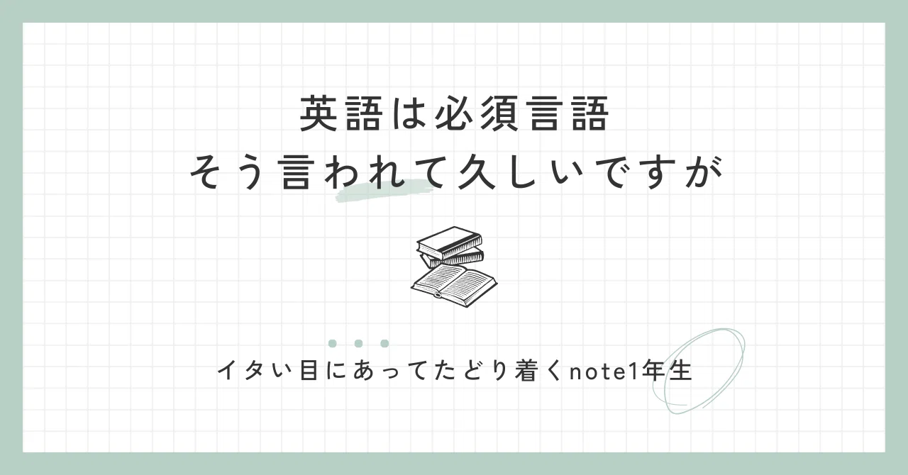 見出し画像