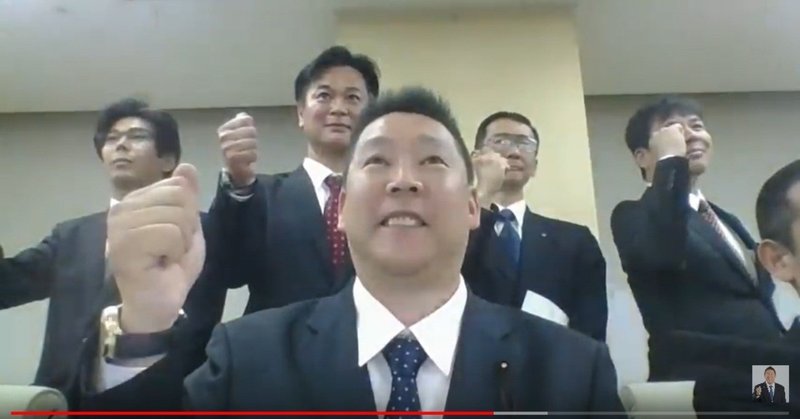 選挙ウォッチャー nhkから国民を守る党 動向チェック 46 チダイズム Note 選挙ウォッチャー nhkから国民を守る党 動向チェック 46 チダイズム Note