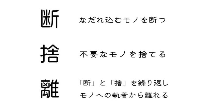 捨てられるモノと捨てられないモノ アユミ 絵描き Note 捨てられるモノと捨てられないモノ アユミ 絵描き Note