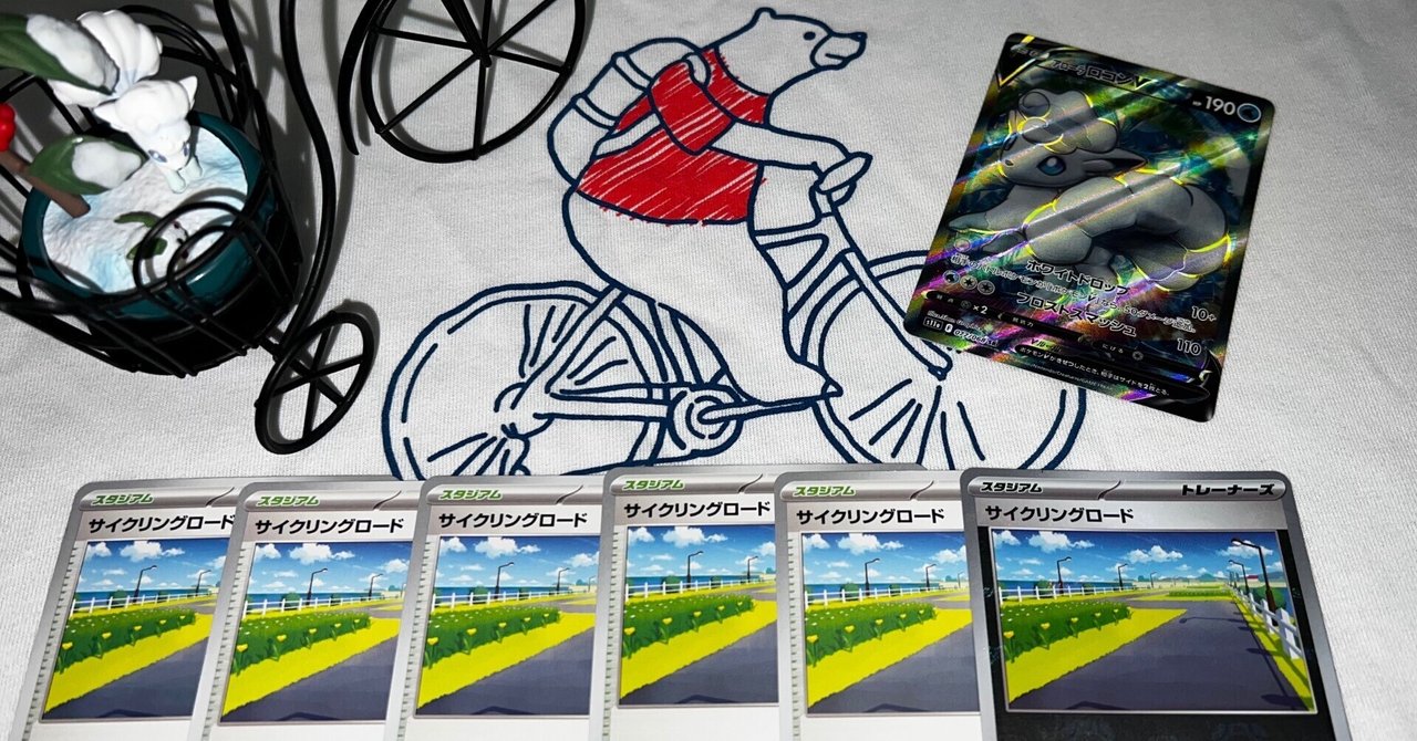 仙台⇄盛岡自転車旅行記】ポケ堂盛岡までチャリで来た卍｜サバ