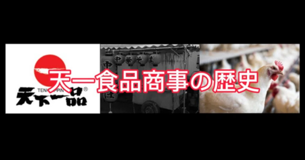 株式 会社 天 一 食品 商事