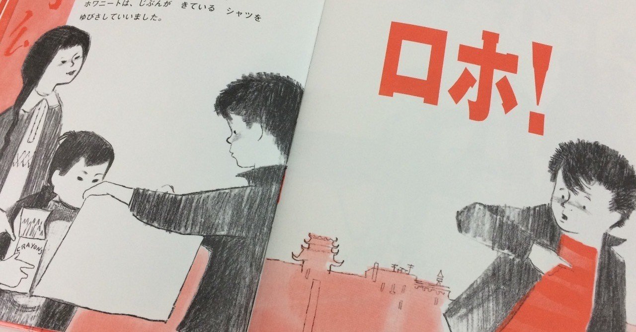 朝の読み聞かせ 新学期最初の読み聞かせにおすすめの本 加藤裕子 Note