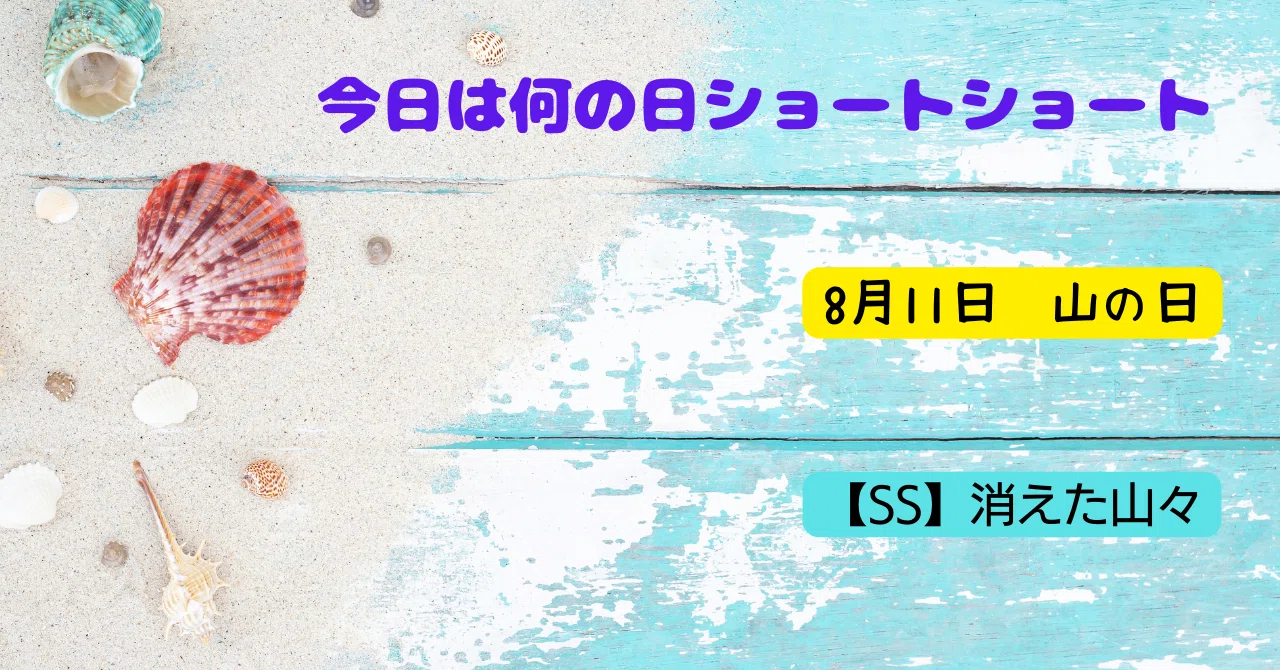 見出し画像