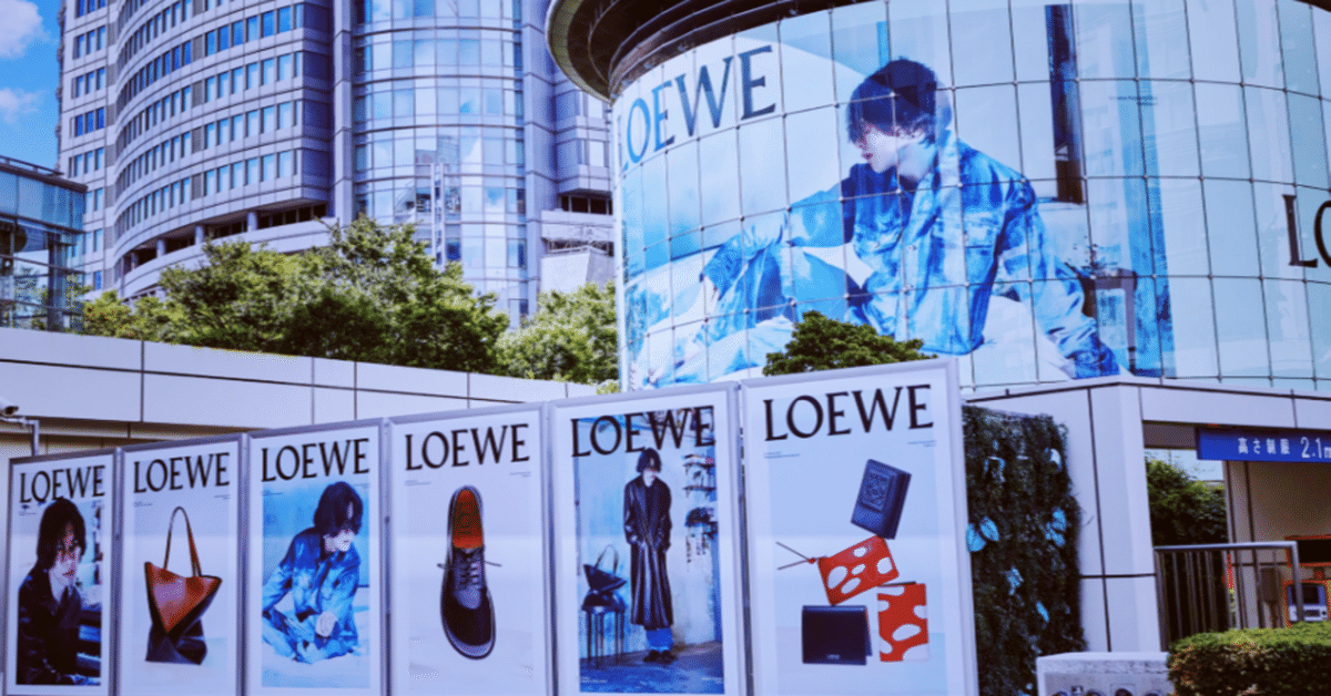 米津玄師 LOEWE B2ポスター ロエベ FW23メンズ ① ロエベと米津玄師がFW23メンズキャンペーンでコラボレーション