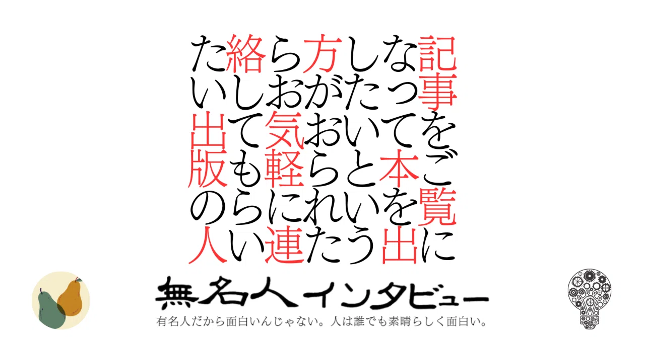 見出し画像