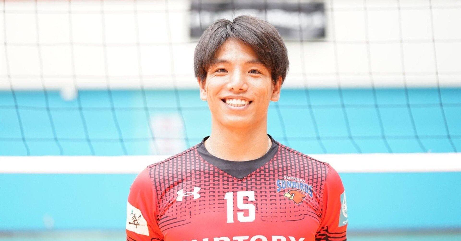 喜入祥充（サントリーサンバーズ大阪）が掲げる理想のリベロ像「目立た