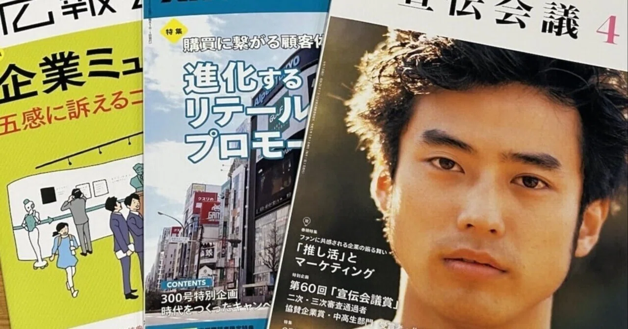 今年の宣伝会議賞を考える｜石川カズキ