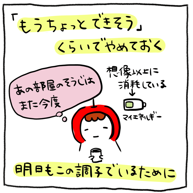 断捨離初心者が見えてきた生き方との共通点｜夏山りんご
