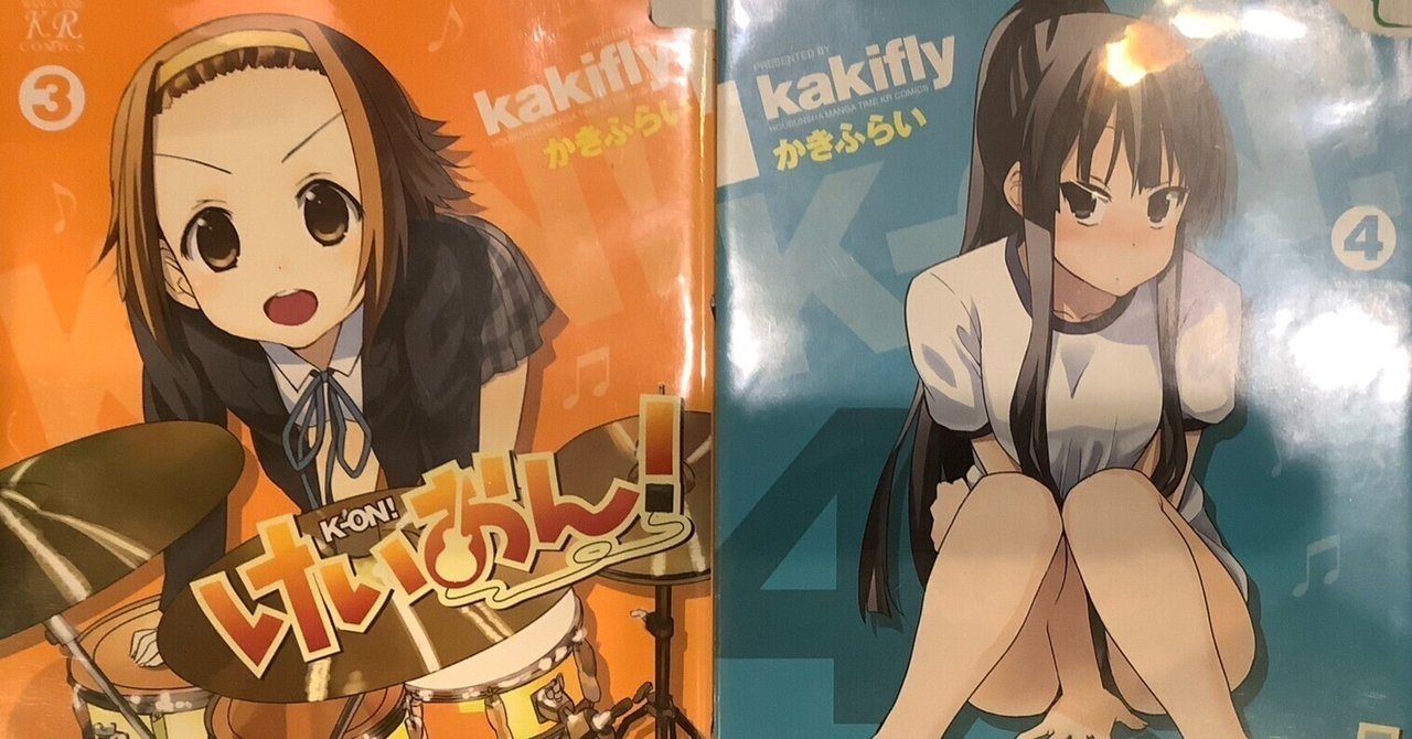 けいおん! 半纏 フリーサイズ 半天 はんてん 漫画 アニメ 映画 かき