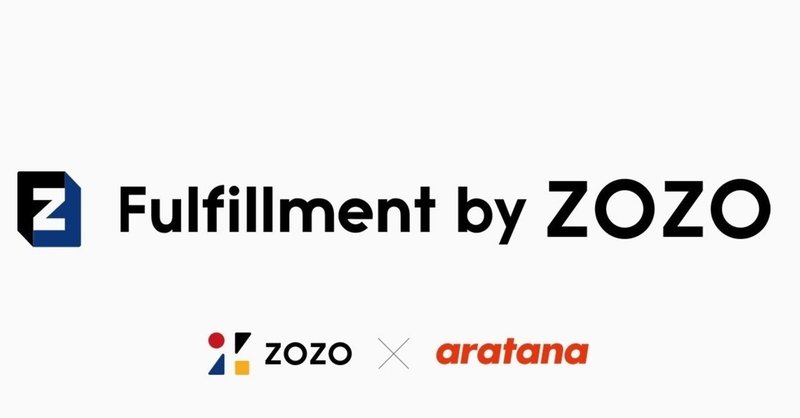 【日刊ZOE NEWS】ZOZOARIGATOを捨て、ZOZOグループがいよいよ本気で攻める! 「Fulfillment by ZOZO」やID連携で、ブランド流通をおさえにきた/オールユアーズのクラファンは4/28まで!