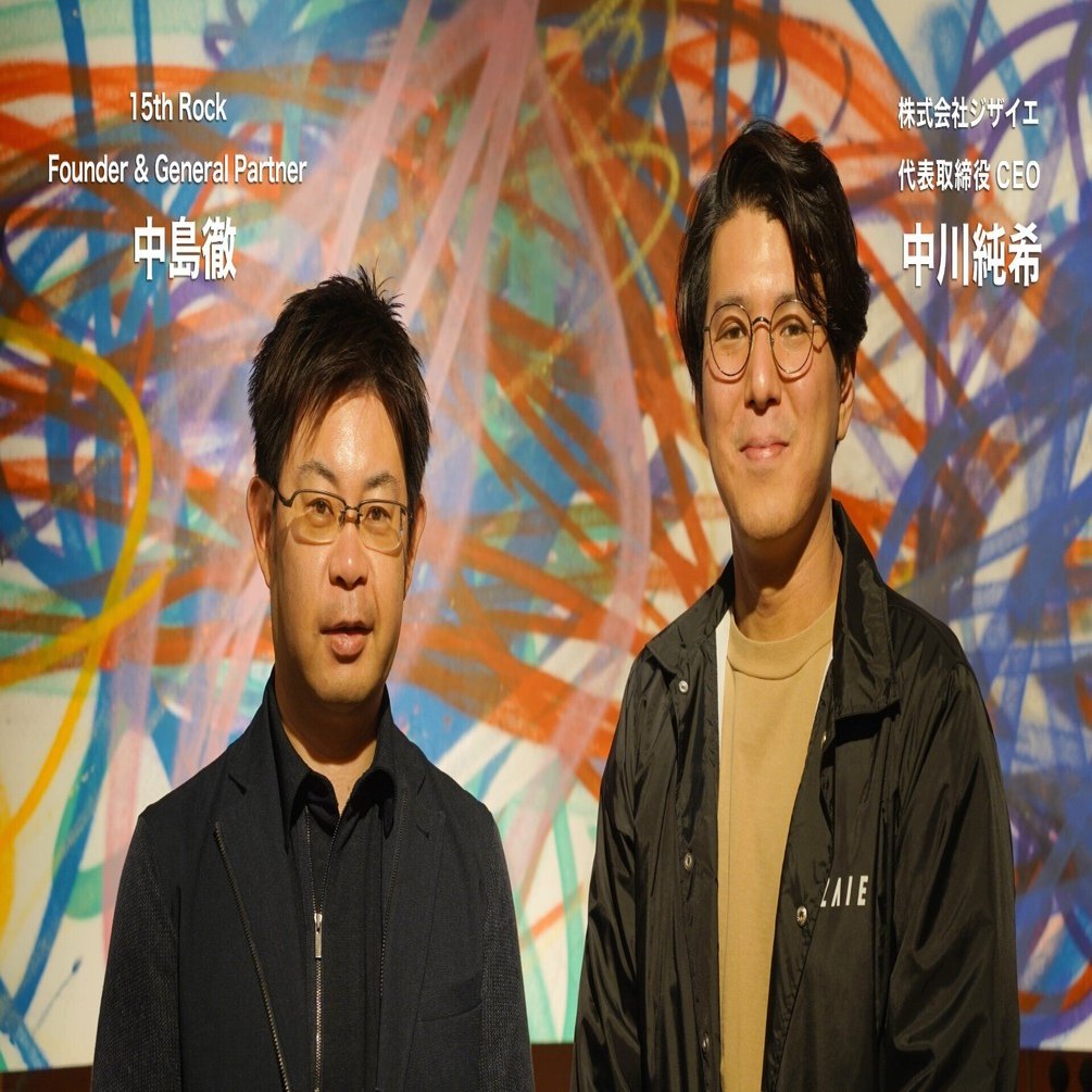 対談】15th Rock 中島徹 ×ジザイエ 中川純希 ｜JIZAIE（ジザイエ）