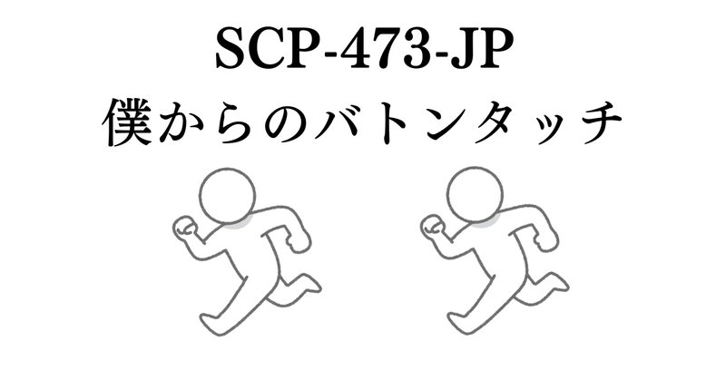 SCP-1731-JP 空っぽの粘土像｜haty