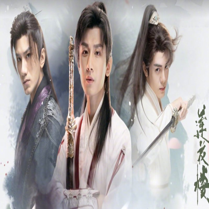 蓮花楼 ドラマ設定集 一周年記念版 蓮花楼放送1周年記念】限定