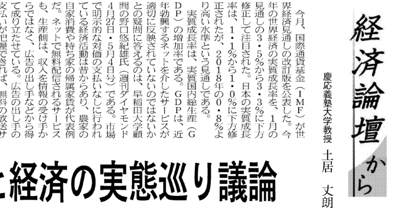 日経190427論壇