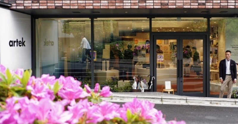 日本人はアアルト好き。〜artek tokyo storeがオープン