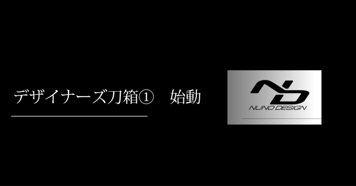 刀展示ケースEDGE① 始動|刀箱師の日本刀ブログ 中村圭佑 刀展示ケースEDGE① 始動|刀箱師の日本刀ブログ 中村圭佑
