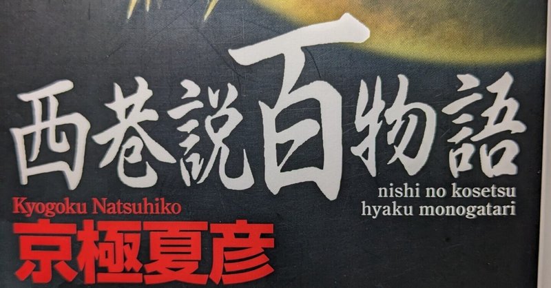 小説｜夏目久生（Sakuraphon）｜note