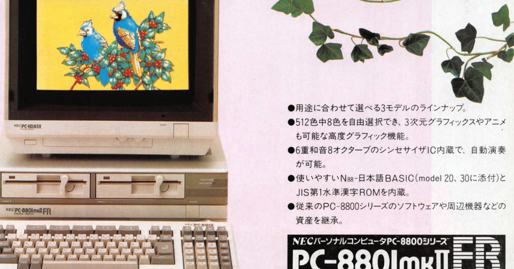 スマホ・タブレット・パソコンpc8801ゲーム