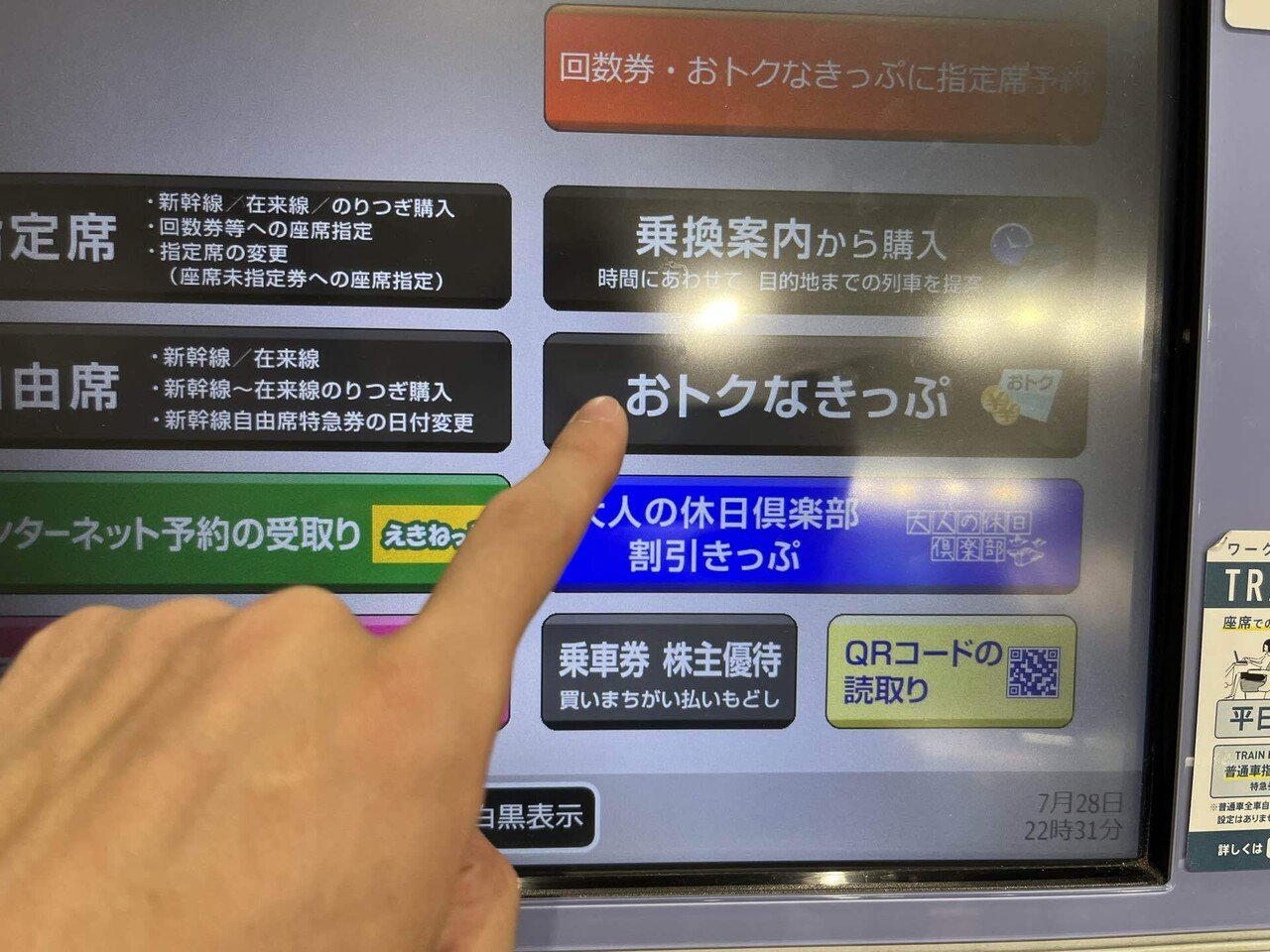 青春18切符　残り3回分　7月28日までに発送します fb.jpg
