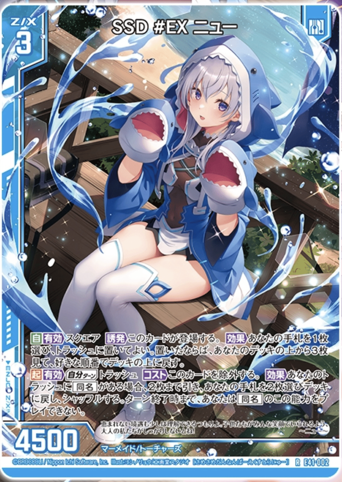 SSD デッキ構築｜シャケ