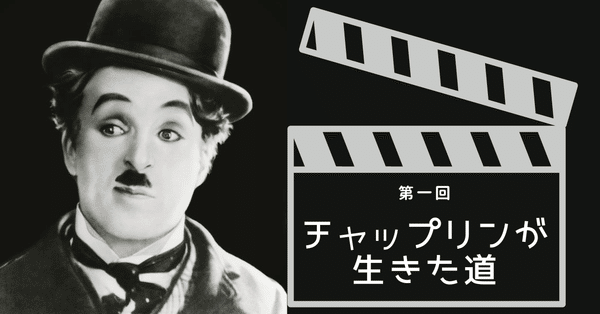 美品】チャップリン・その素顔と未公開映像 希少DVD - メルカリ