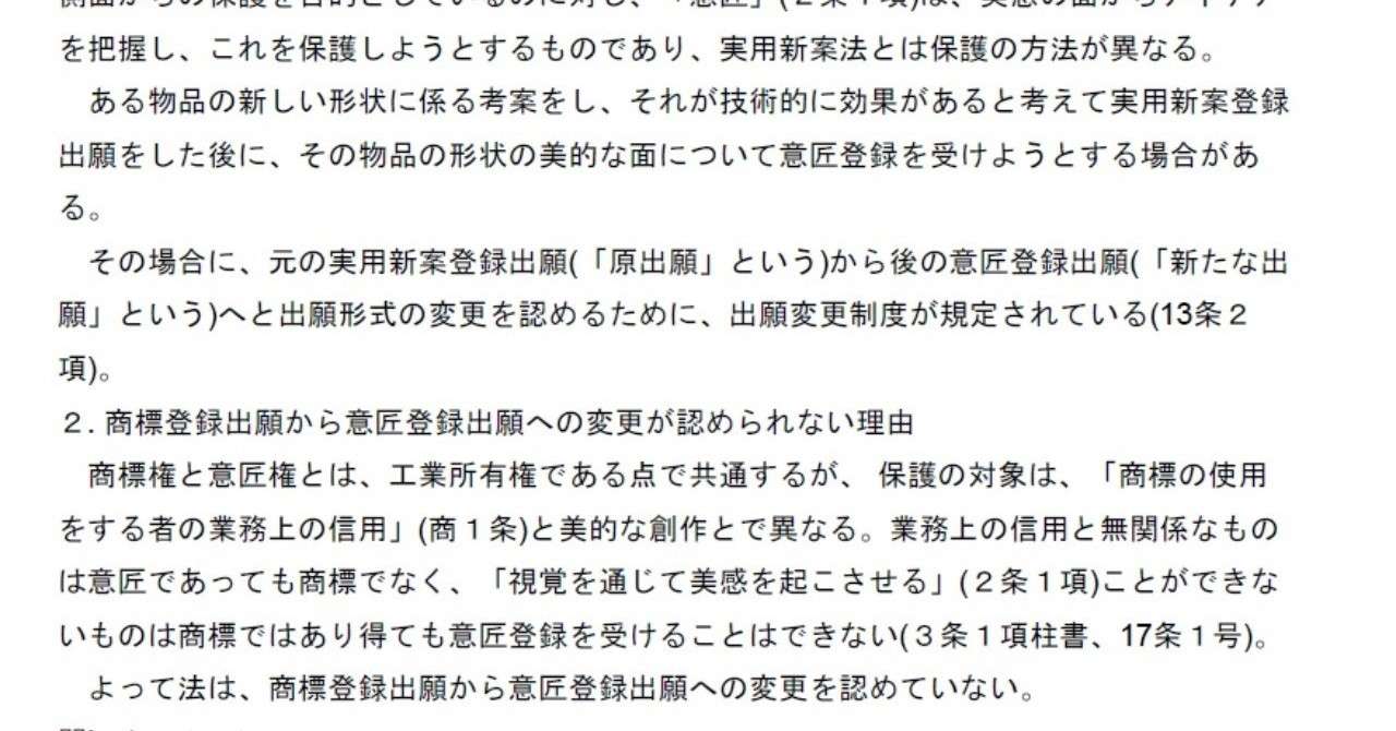 平成24年意匠_理想答案_20190427